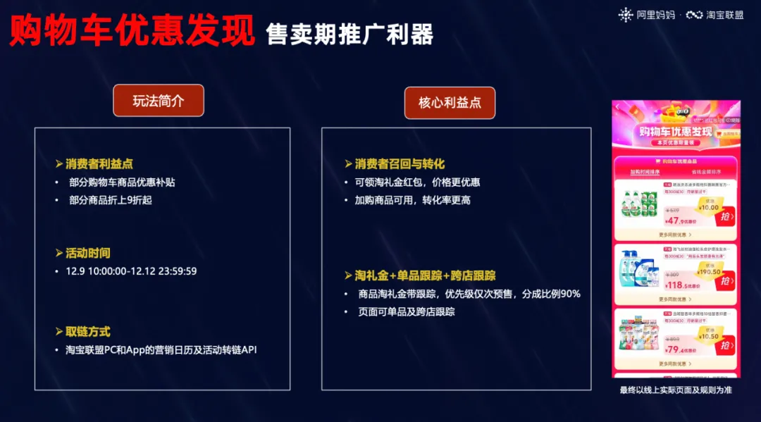 双12边玩边省「全运营攻略」来啦，官方补贴活动商品助力大家年末嗨赚百万！