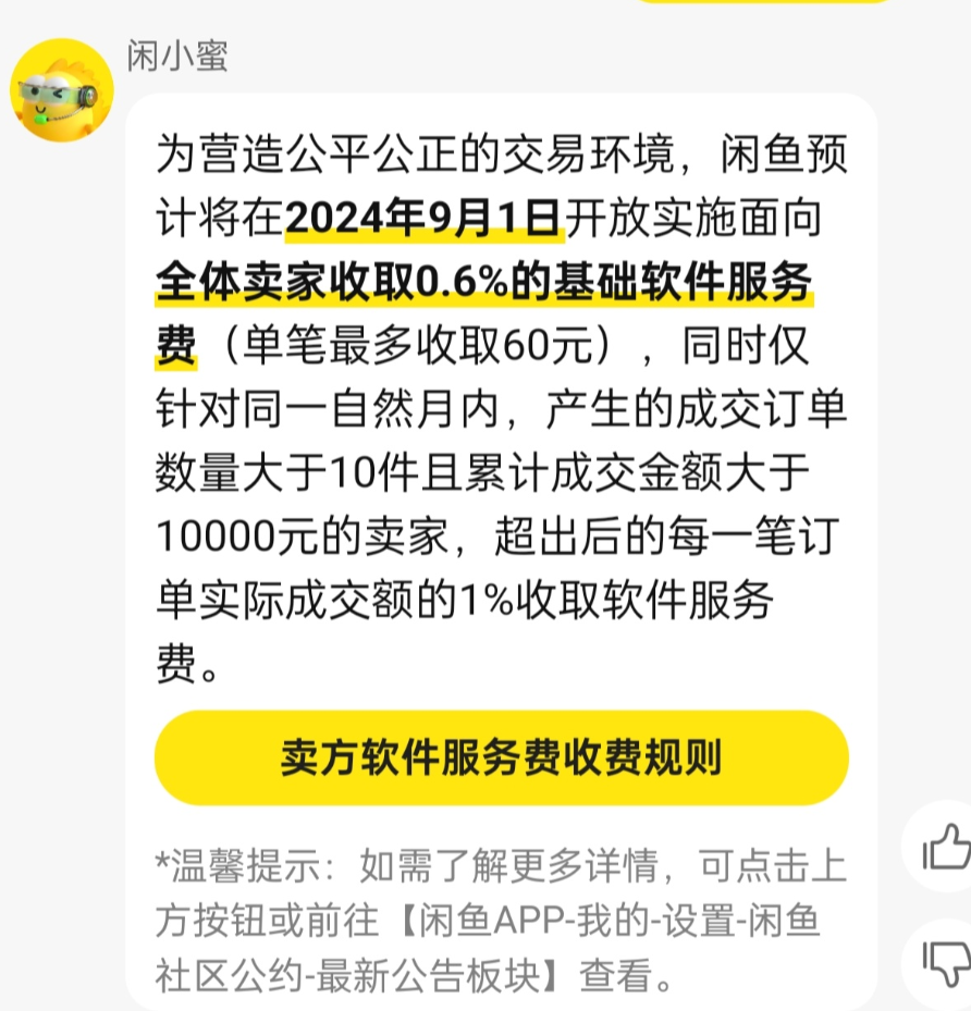 换个平台给项目注入新流量，结合AI玩转文章代写项目