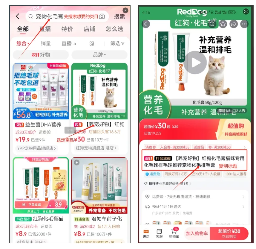 抖音、视频号带货卷不过？不妨试试这个被低估的平台