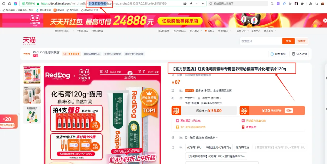 抖音、视频号带货卷不过？不妨试试这个被低估的平台