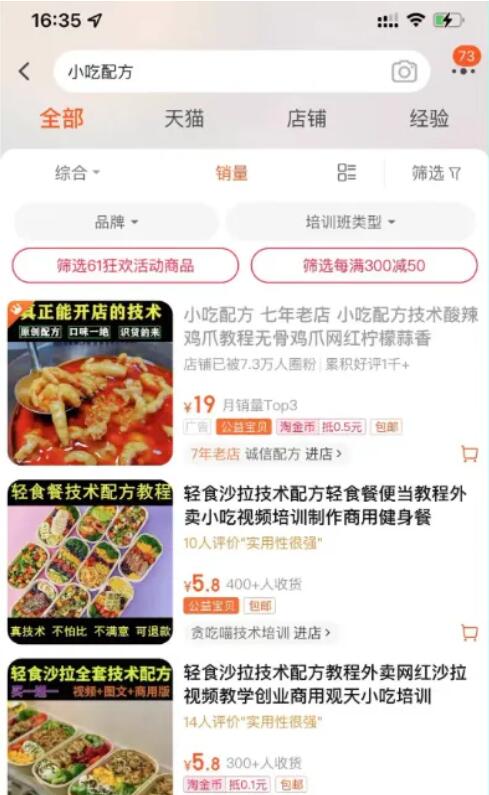 空手套白狼项目，卖小吃配方教程，稳稳月入10000+