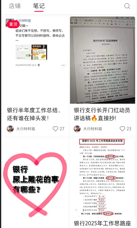 这个虚拟产品受众很小，也不耽误她搞钱！