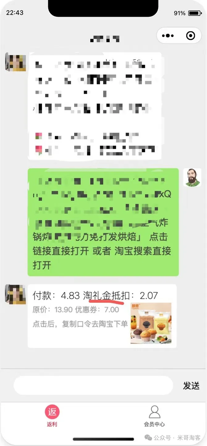 淘客前置返利怎么玩?为什么越来越多淘客开始做前置返利了？