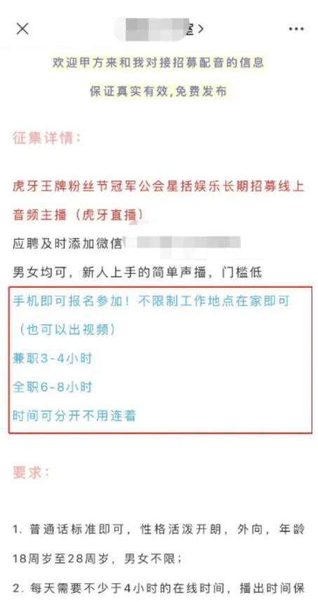 配音赚钱项目，少有人知道的副业项目，时薪400+