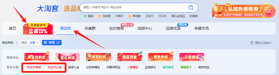 借力年货节，拿下年前最后一波大促，内部攻略助力选品，让收益不止亿点点！