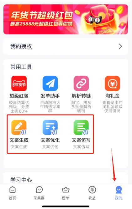 大淘客 APP 新升级！选品体验超给力，爆单率再提升30%！