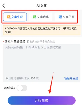 大淘客 APP 新升级！选品体验超给力，爆单率再提升30%！