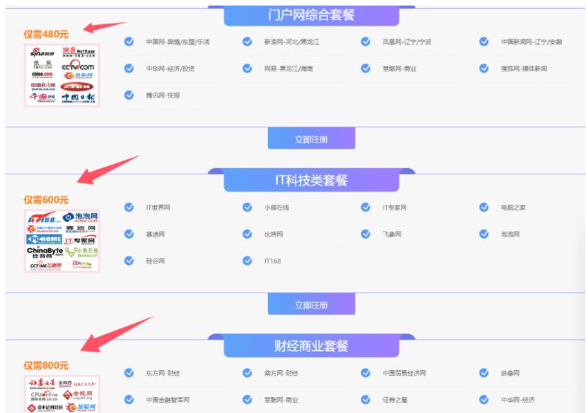 冷门且不被人知的行业，代发软文、新闻源月赚8000+