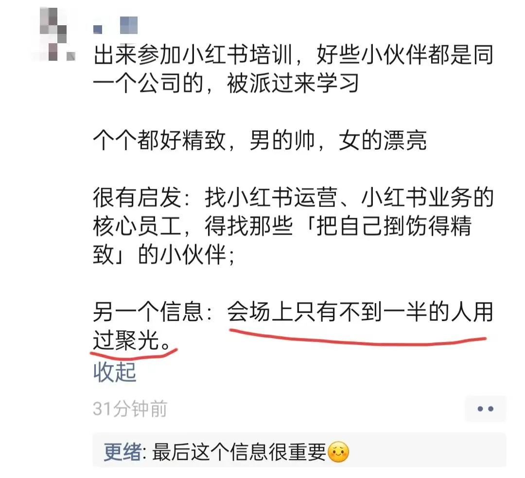 一人公司，用聚光投放，一年时间，从小红书加了4W客户，深度复盘