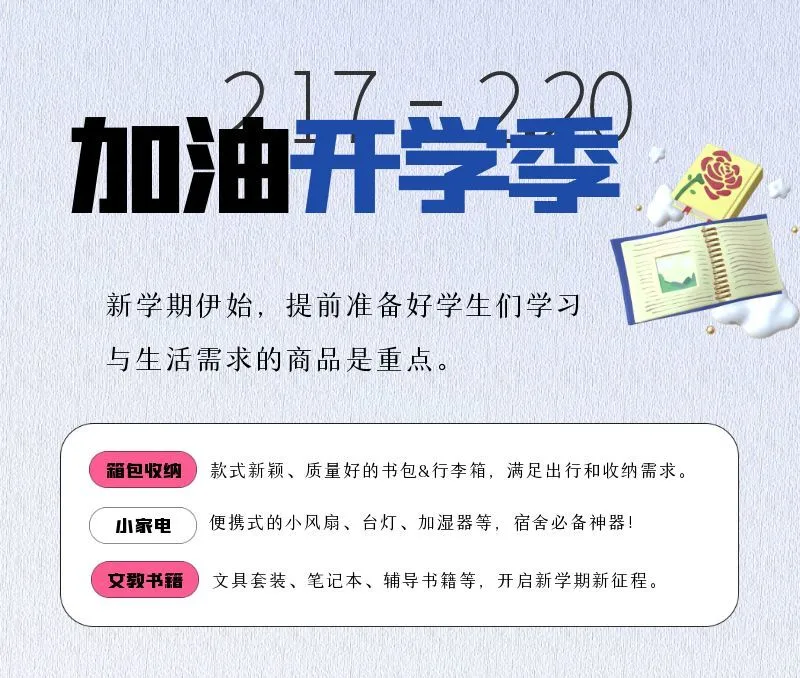 错过等一年！2月营销攻略来了，选品提前蹭热点，流量爆发不是梦！