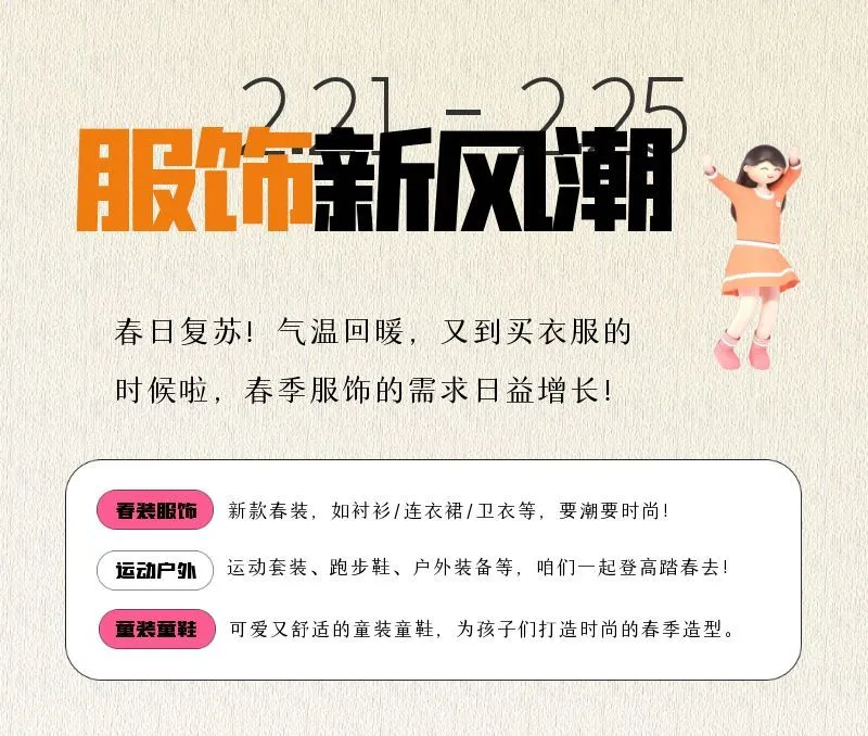 错过等一年！2月营销攻略来了，选品提前蹭热点，流量爆发不是梦！