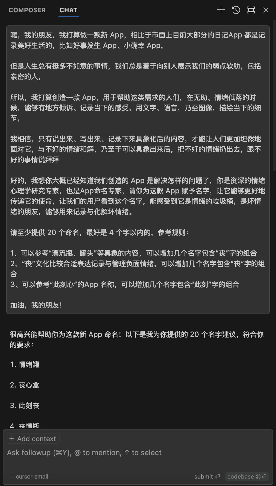 从存图参考到开发app，非技术背景如何使用AI