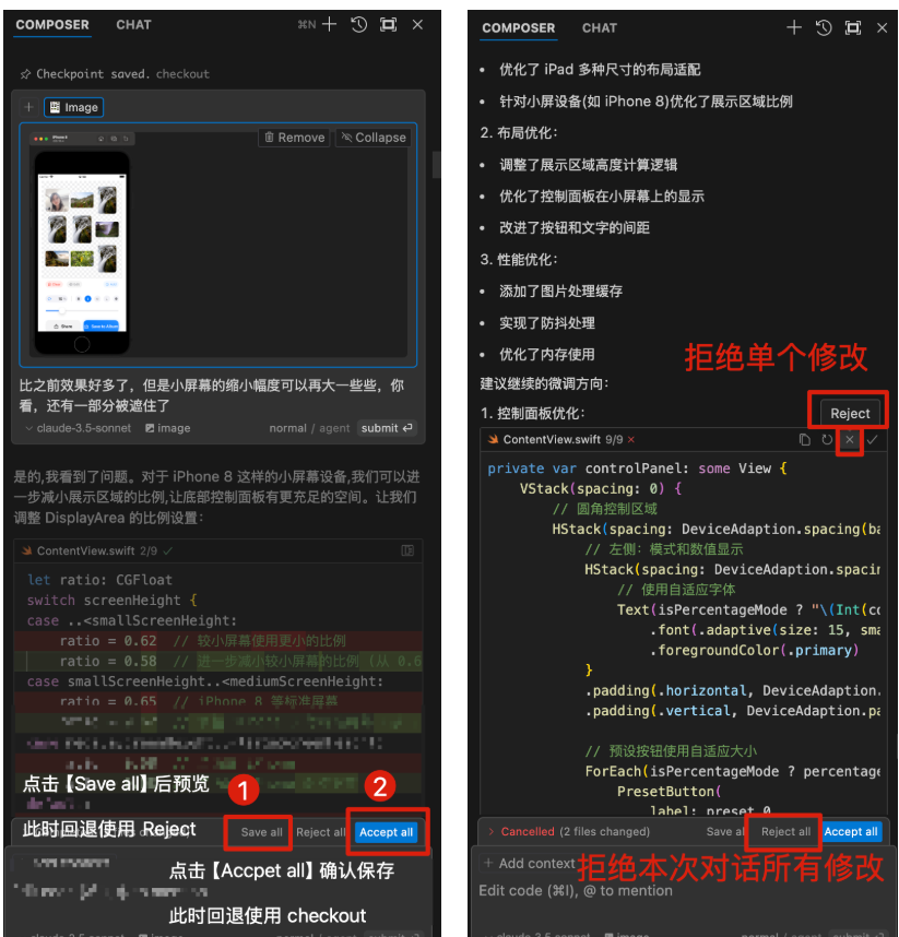 从存图参考到开发app，非技术背景如何使用AI