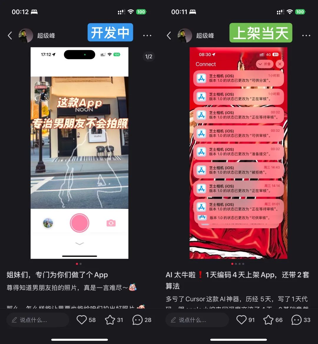 从存图参考到开发app，非技术背景如何使用AI