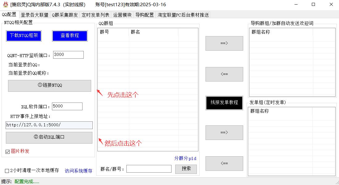 萧启灵QQ版教程来了，不会用的看过来！