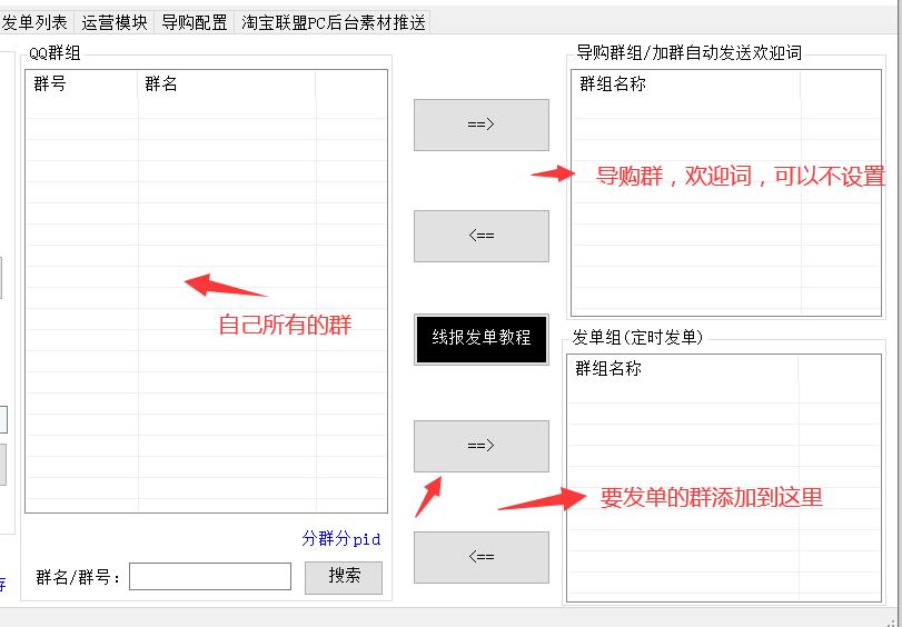 萧启灵QQ版教程来了，不会用的看过来！