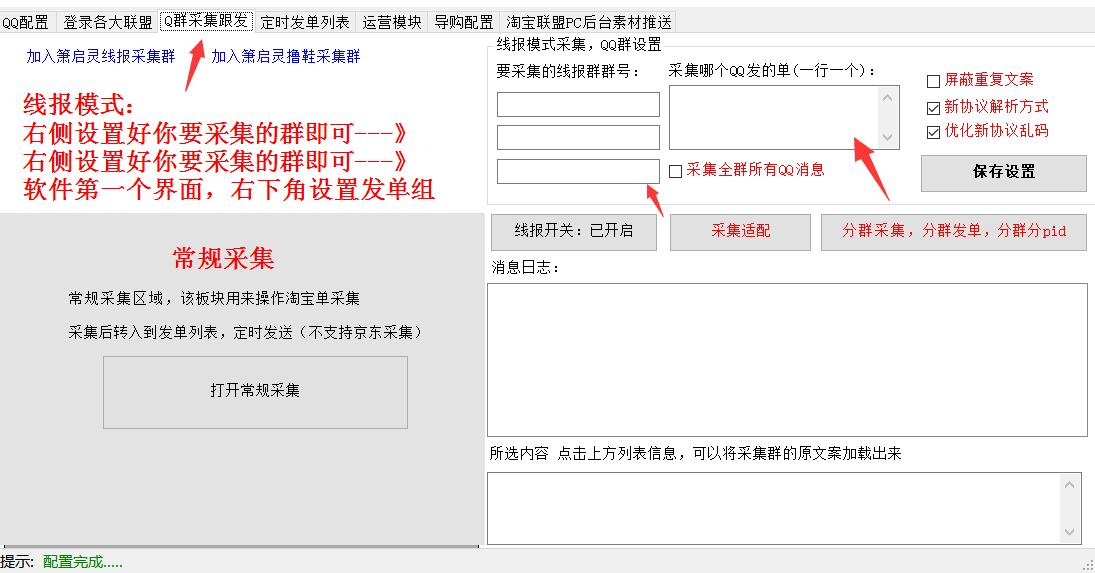 萧启灵QQ版教程来了，不会用的看过来！